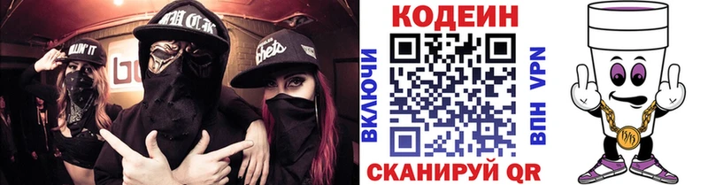 Кодеин Purple Drank  цена наркотик  KRAKEN tor  Куса 