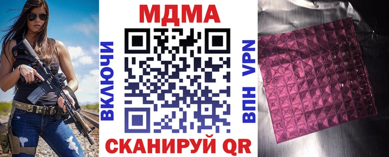 MDMA молли  Куса 