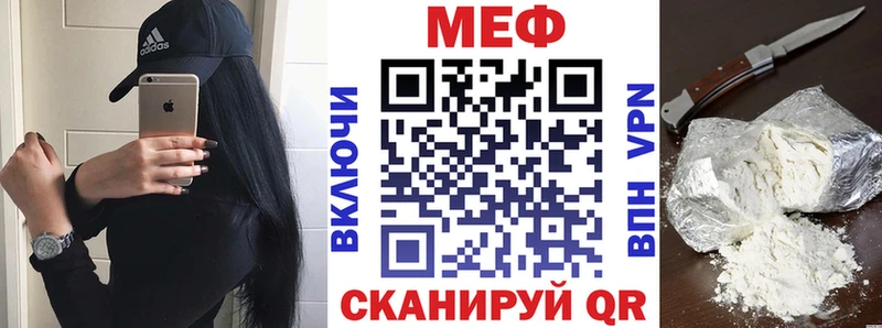 МЕФ mephedrone  Куса 